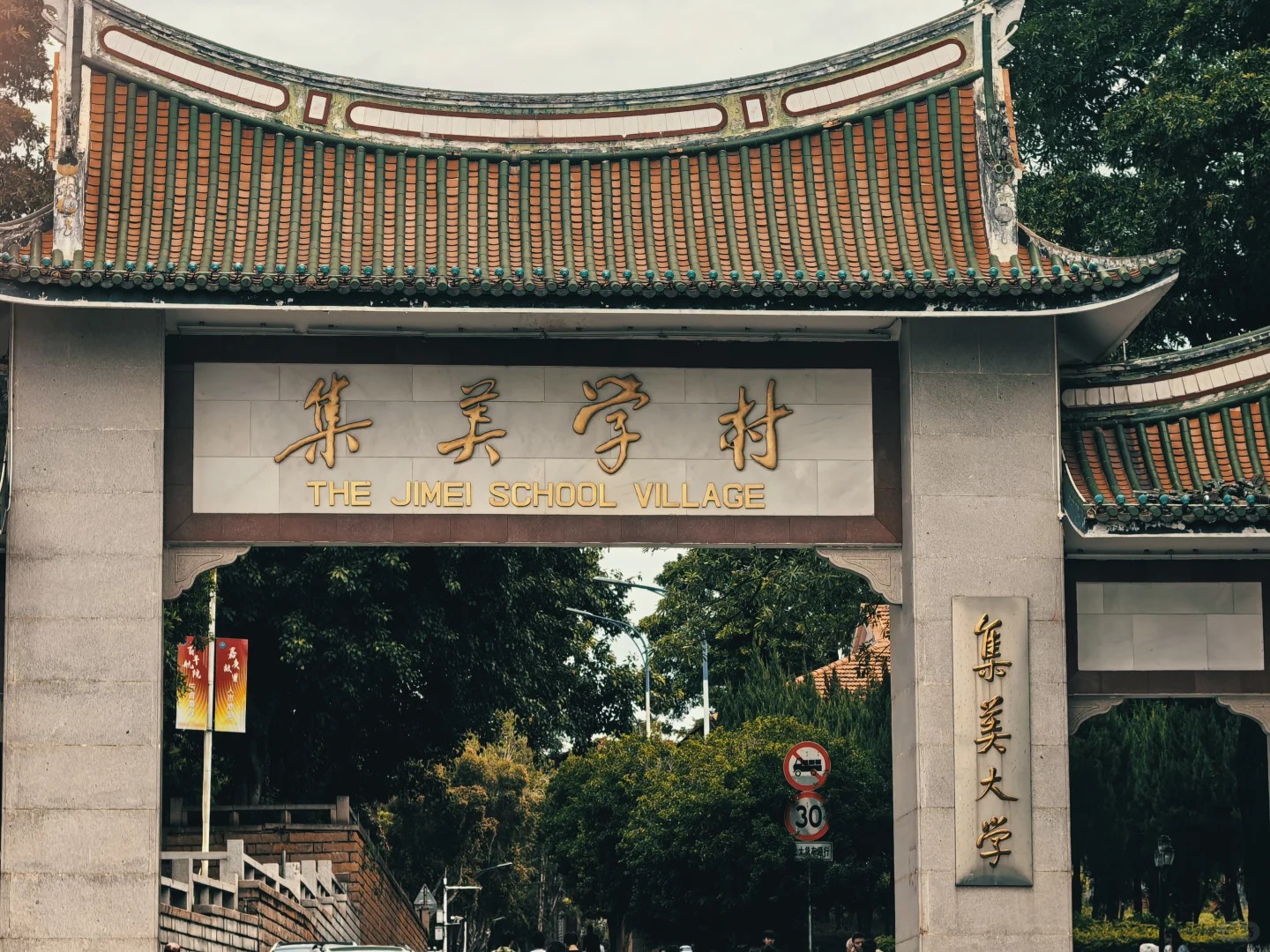 Jimei School Village